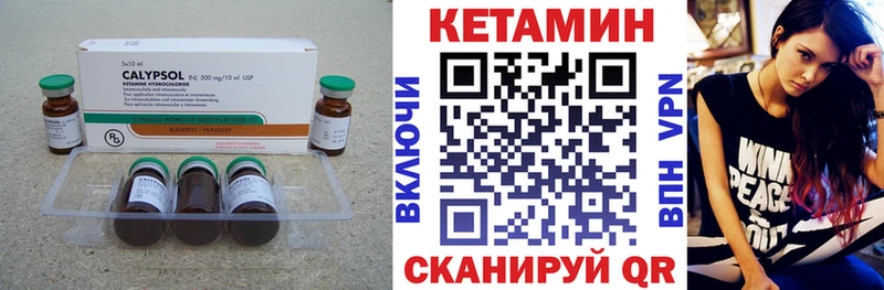 сколько стоит  Приволжск  Кетамин VHQ 