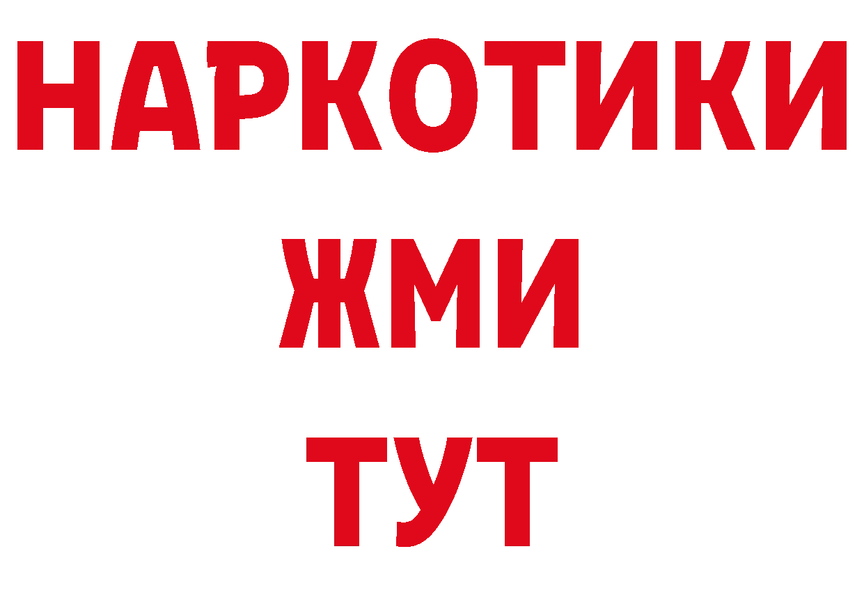 ЭКСТАЗИ XTC tor shop блэк спрут Приволжск