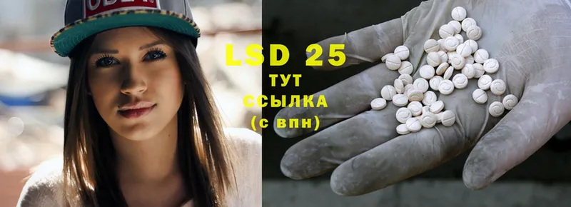 LSD-25 экстази ecstasy  Приволжск 