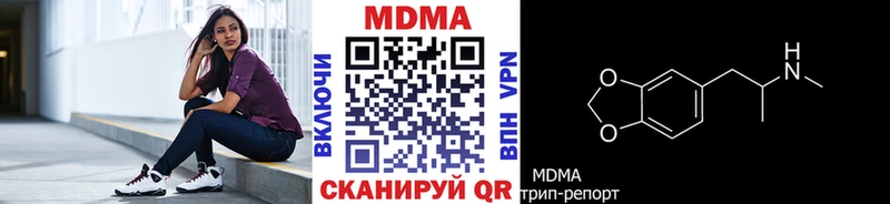 маркетплейс наркотические препараты  купить  цена  Приволжск  MDMA Molly 