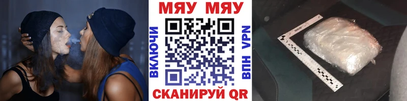 купить наркотик Приволжск МЕФ 4 MMC