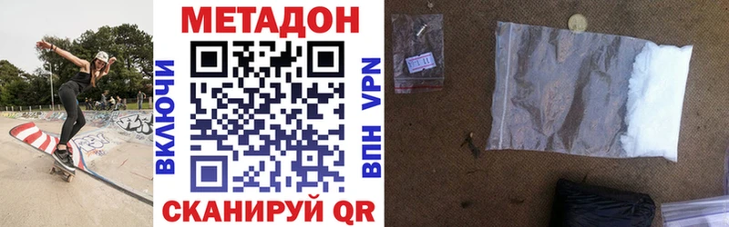МЕТАДОН мёд продажа наркотиков Приволжск